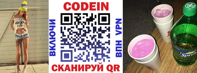 дарнет шоп  Макарьев  Кодеиновый сироп Lean Purple Drank 